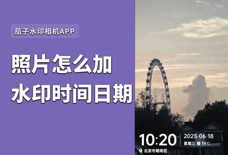 怎样设置水印相机时间和日期图标