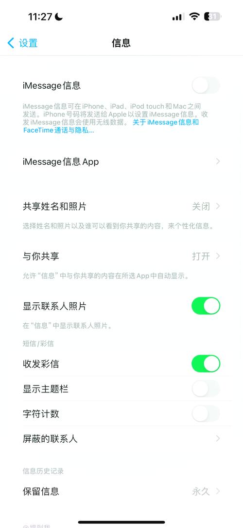 手机短信发送键没反应截图