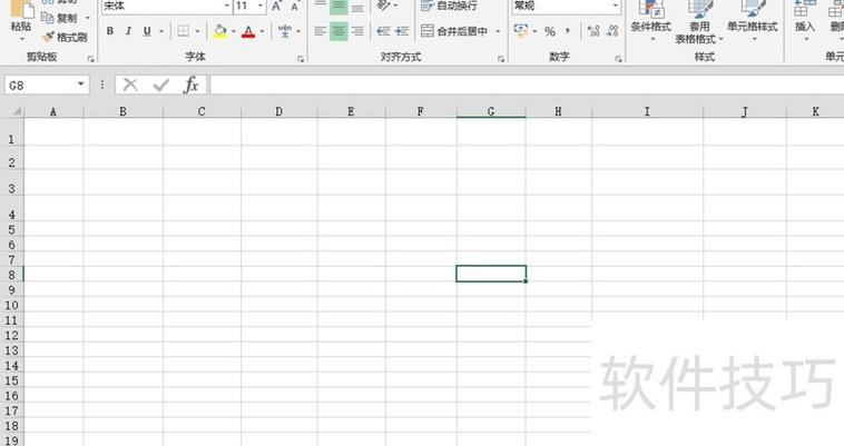 怎样让表格只显示有内容的区域