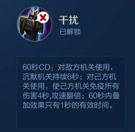王者荣耀干扰按不出来