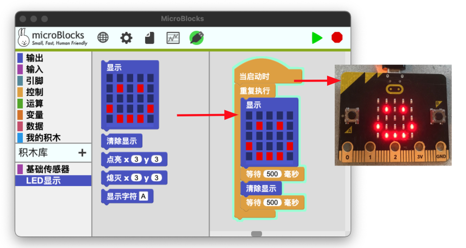 micro:bit编程软件