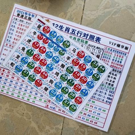 2026十二生肖49码表缩略图