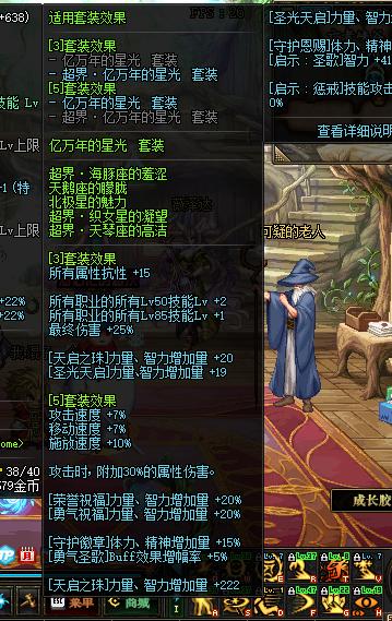 dnf超界装备怎么获得