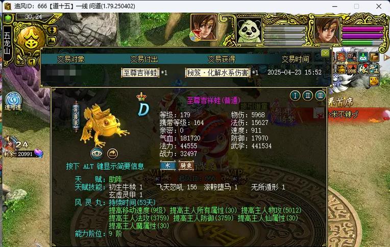问道手游宠物头顶标志