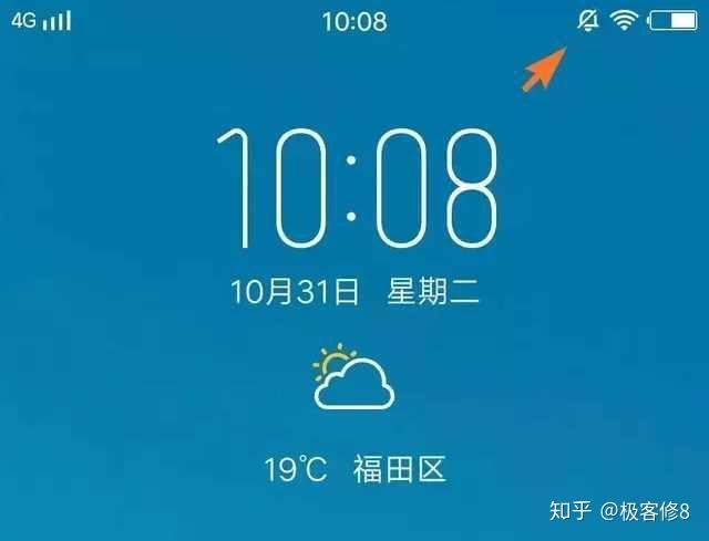 微信显示铃铛加斜杠