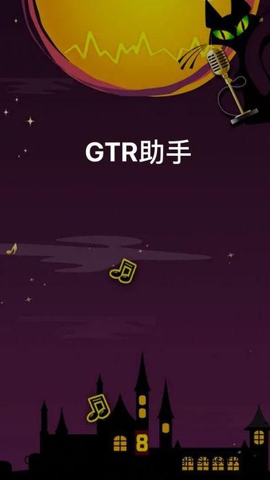 GTR工具箱密码怎么免费得到