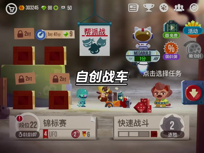 喵星联盟10星升11星