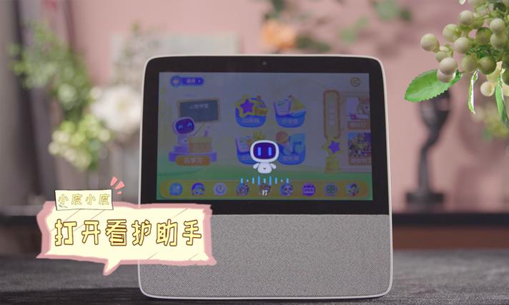 小度在家看护助手