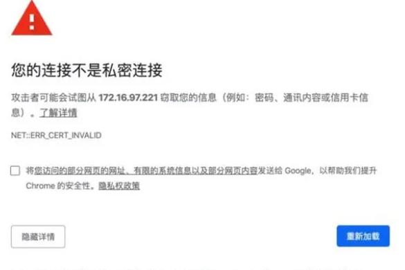 ssl证书认证失败是什么意思