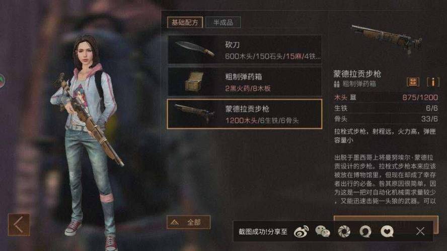 明日之后给队友扔装备