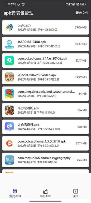 手机apk文件