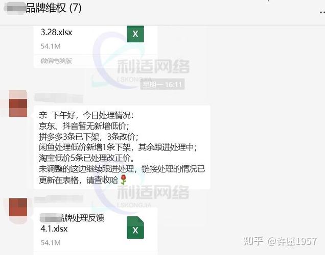 拼多多商家版商品价格修改权限游戏截图
