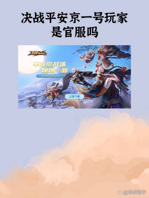 决战平安京怎么选择服务器
