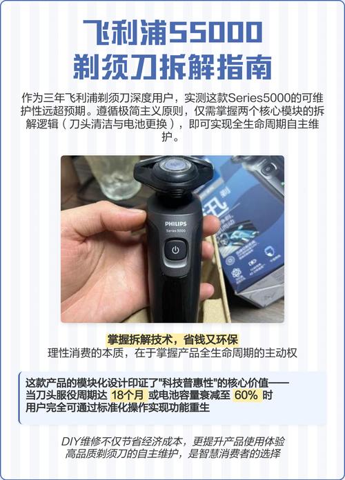 刮胡刀怎样拆卸