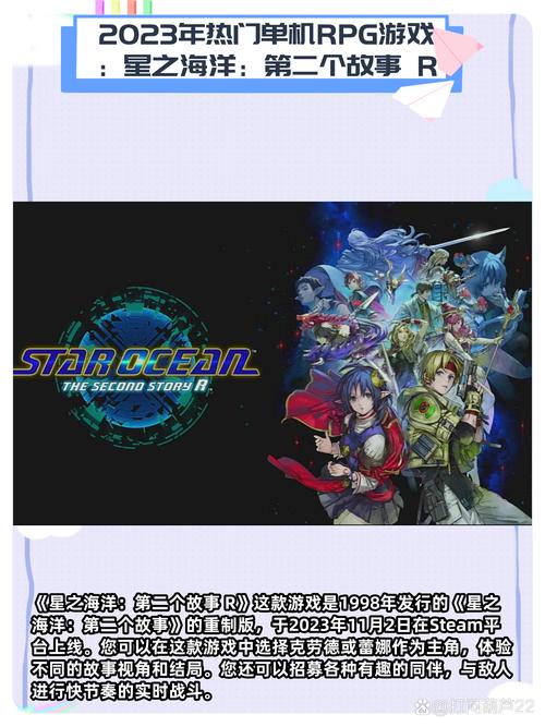 星之海洋2r图文攻略详细
