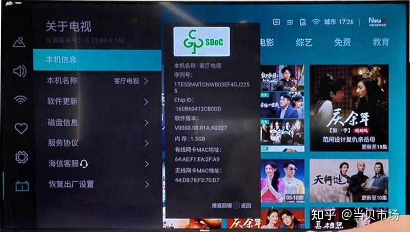 海信电视怎么进入电视