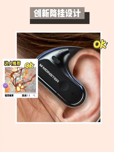 monster耳机什么档次