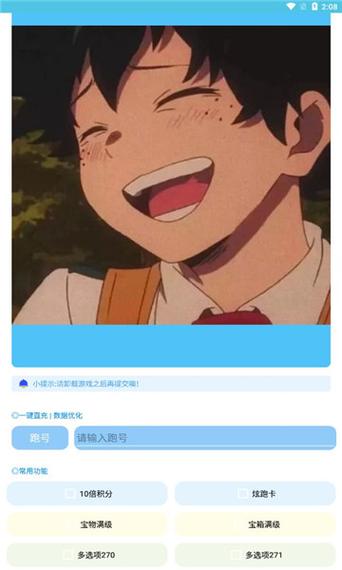 阿北地铁直充app游戏工具