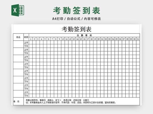 考勤需要员工签字吗