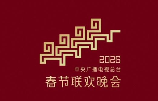 2020年春节倒计时视频制作