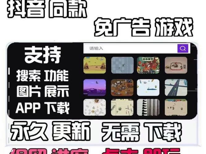 免广告游戏代码