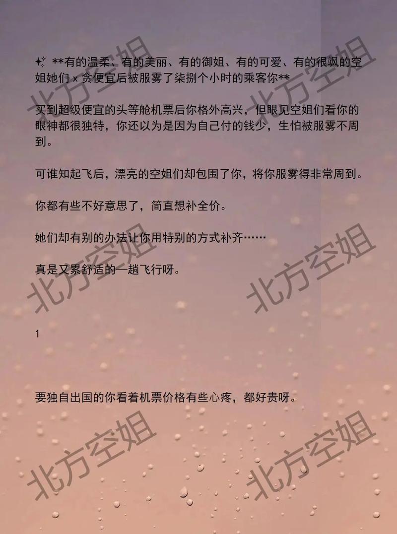 空姐妈妈慕容清婉小说