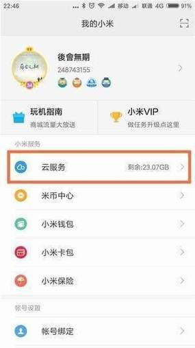 云闪付退款没到卡里