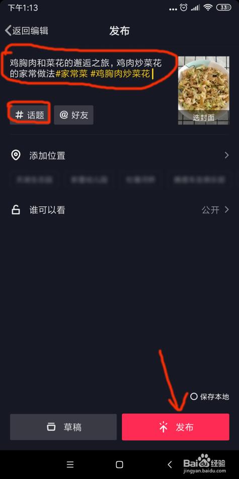 抖音如何上传长视频完整版