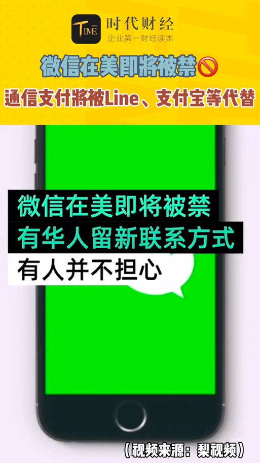 国外和国内可以微信吗缩略图