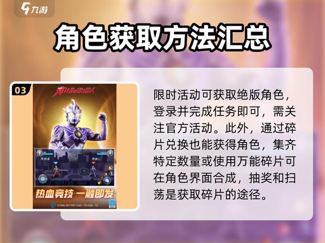 奥特曼格斗超人内购下载教程