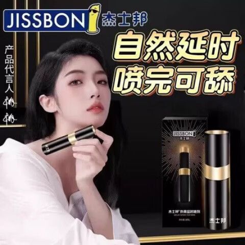 男士延时喷剂十大名牌排名