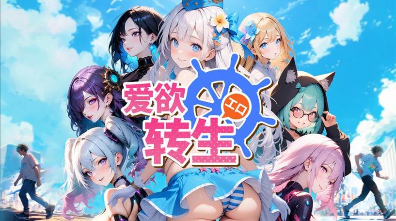 日本工口手游官网下载