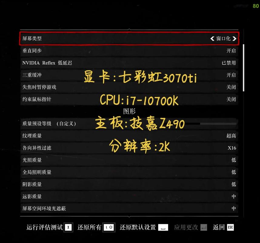 荒野大镖客2一设置画面就卡