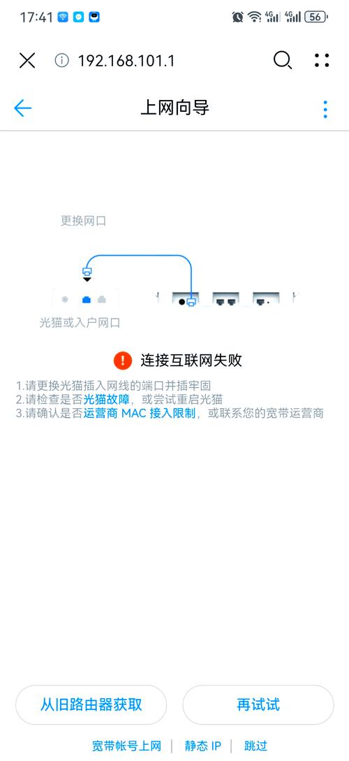 华为路由器连不上wifi的解决方法