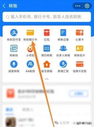 支付宝转账加备注步骤