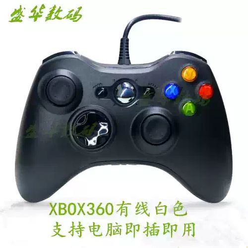 哪个模拟器支持xbox手柄玩吃鸡缩略图