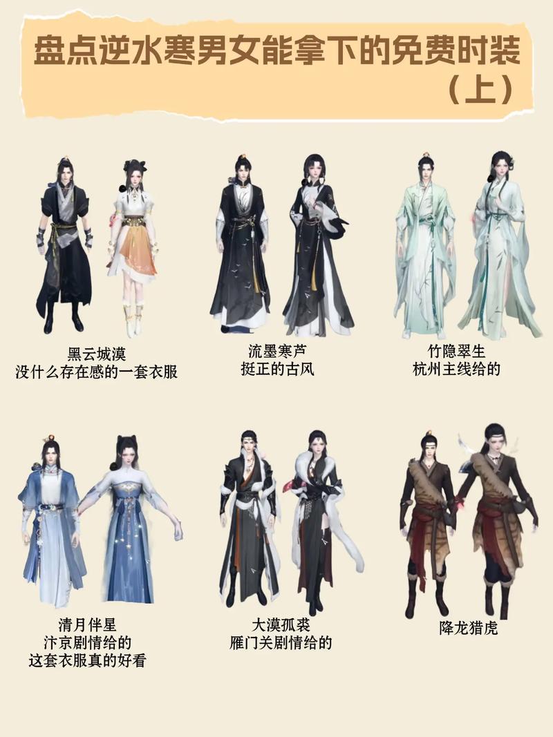 逆水寒两个版本有啥区别