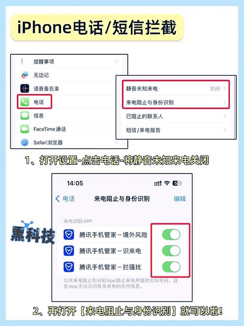 苹果怎么屏蔽0开头的所有电话