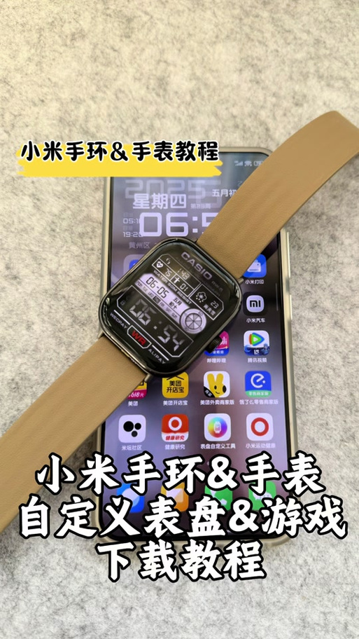 小米10怎样自定义表盘