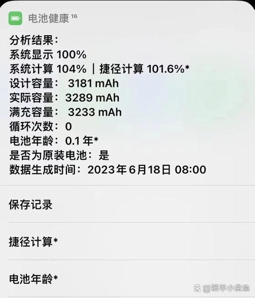 电池效率快捷指令库