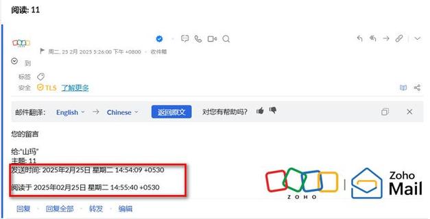 邮箱已读回执对方知道吗