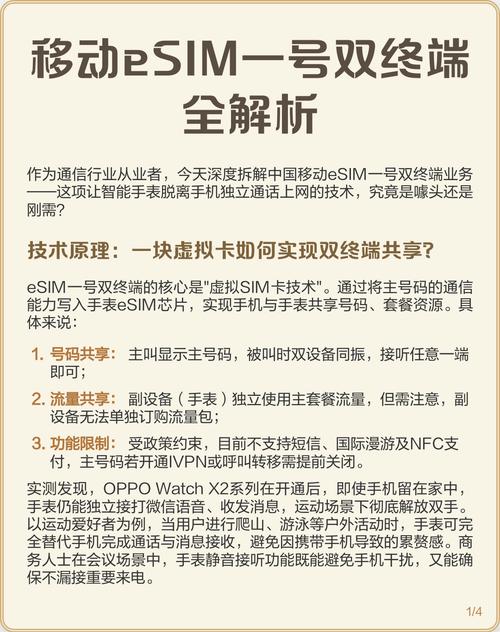 一号双终端的好处