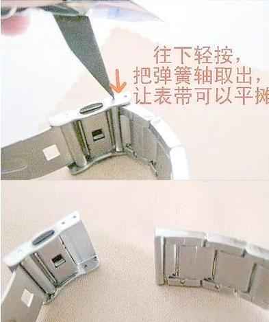 手表表链长了如何改短