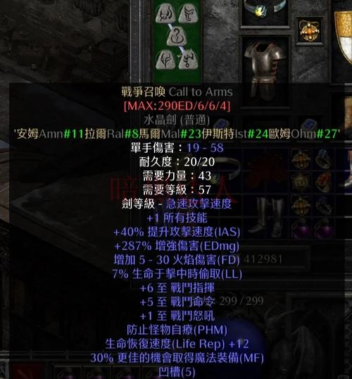暗黑破坏神2佣兵光环怎么获得