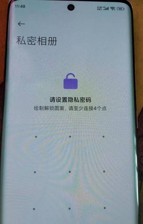 小米手机相册加密码设置方法