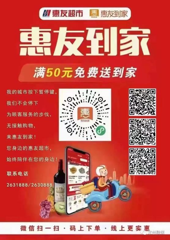 惠友到家
