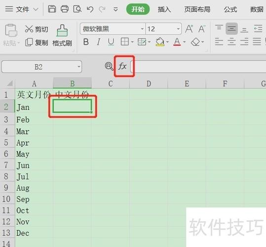 excel表格英文版改成中文版