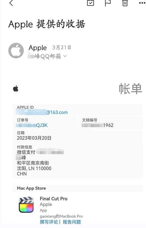 苹果账单查询消费明细