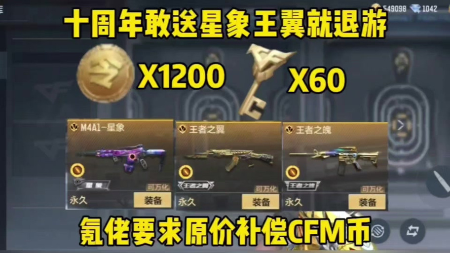 cf黑市活动是啥