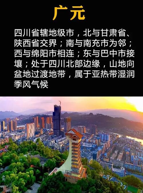 广元市房产信息官网